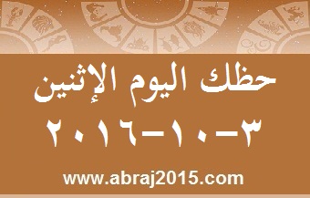حظك اليوم