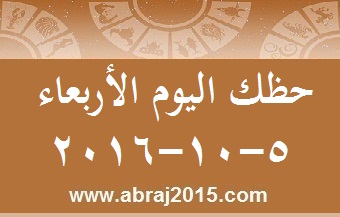حظك اليوم