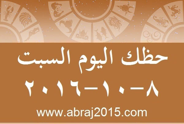حظك اليوم