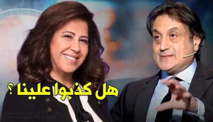 ليلى عبد اللطيف وميشال حايك