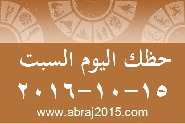 حظك اليوم