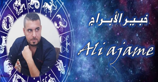 الفلكي علي عجيمية