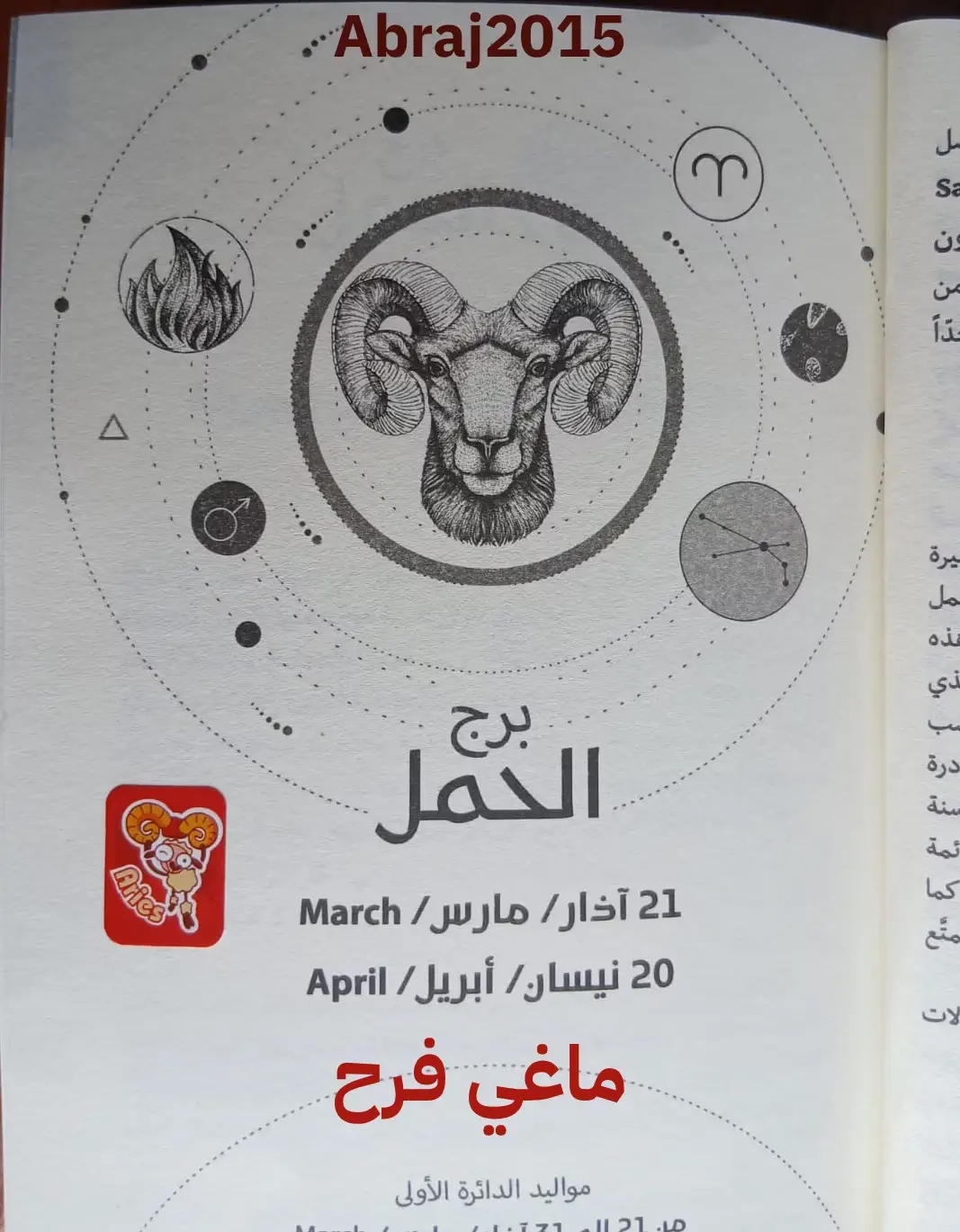 كتاب ماغي فرح 2026 كتاب ماغي فرح 2026