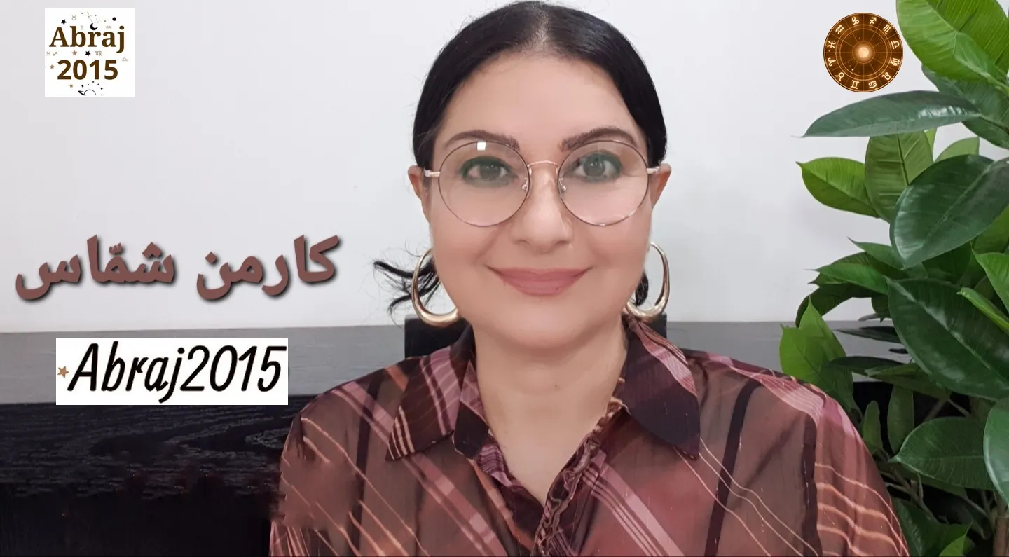 كارمن شماس