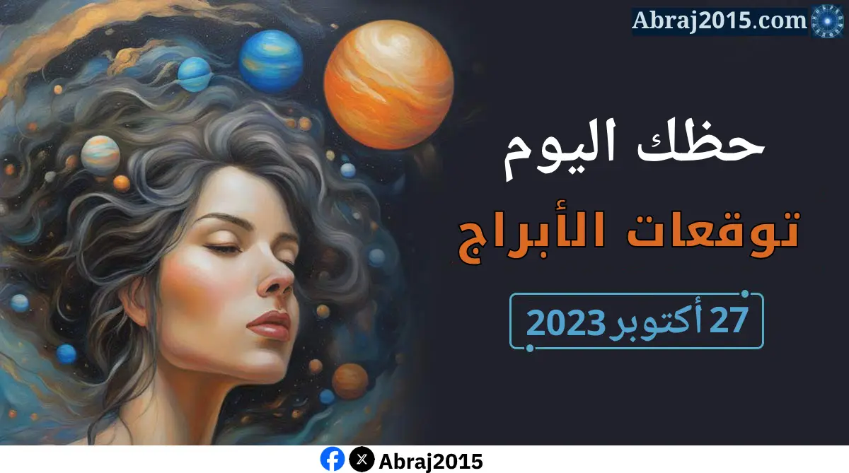 حظك اليوم