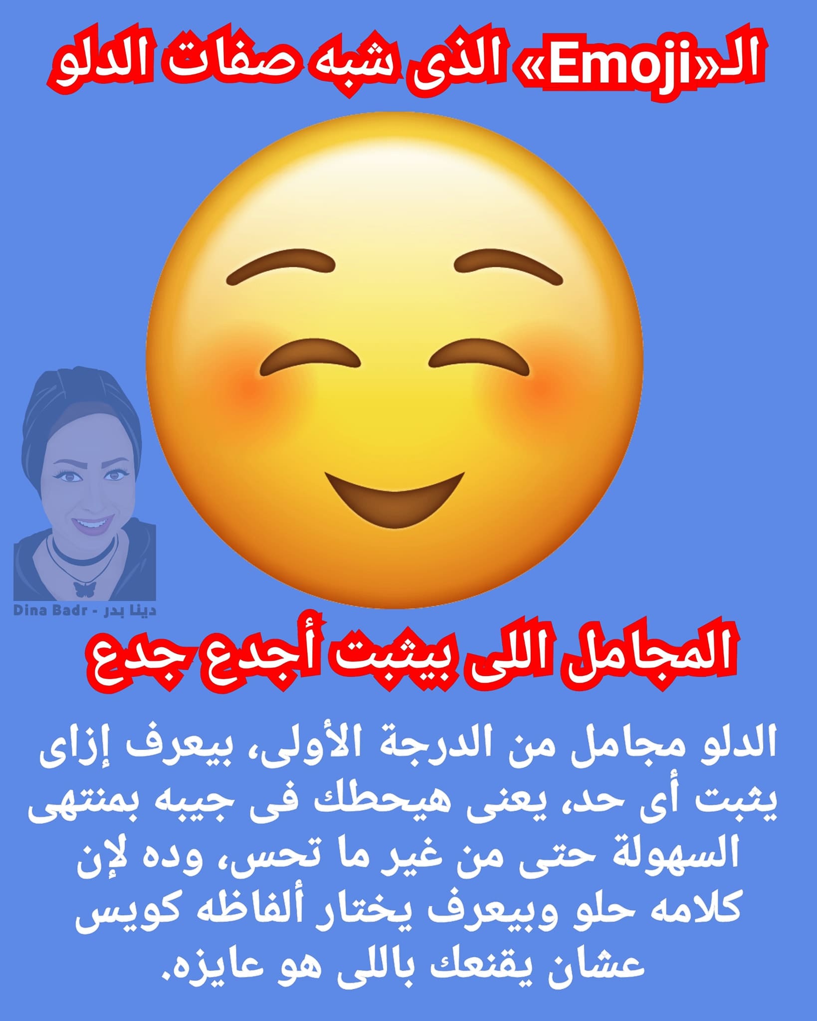 ال«Emoji» الذي شبه صفات الدلو ال«Emoji» الذي شبه صفات الدلو