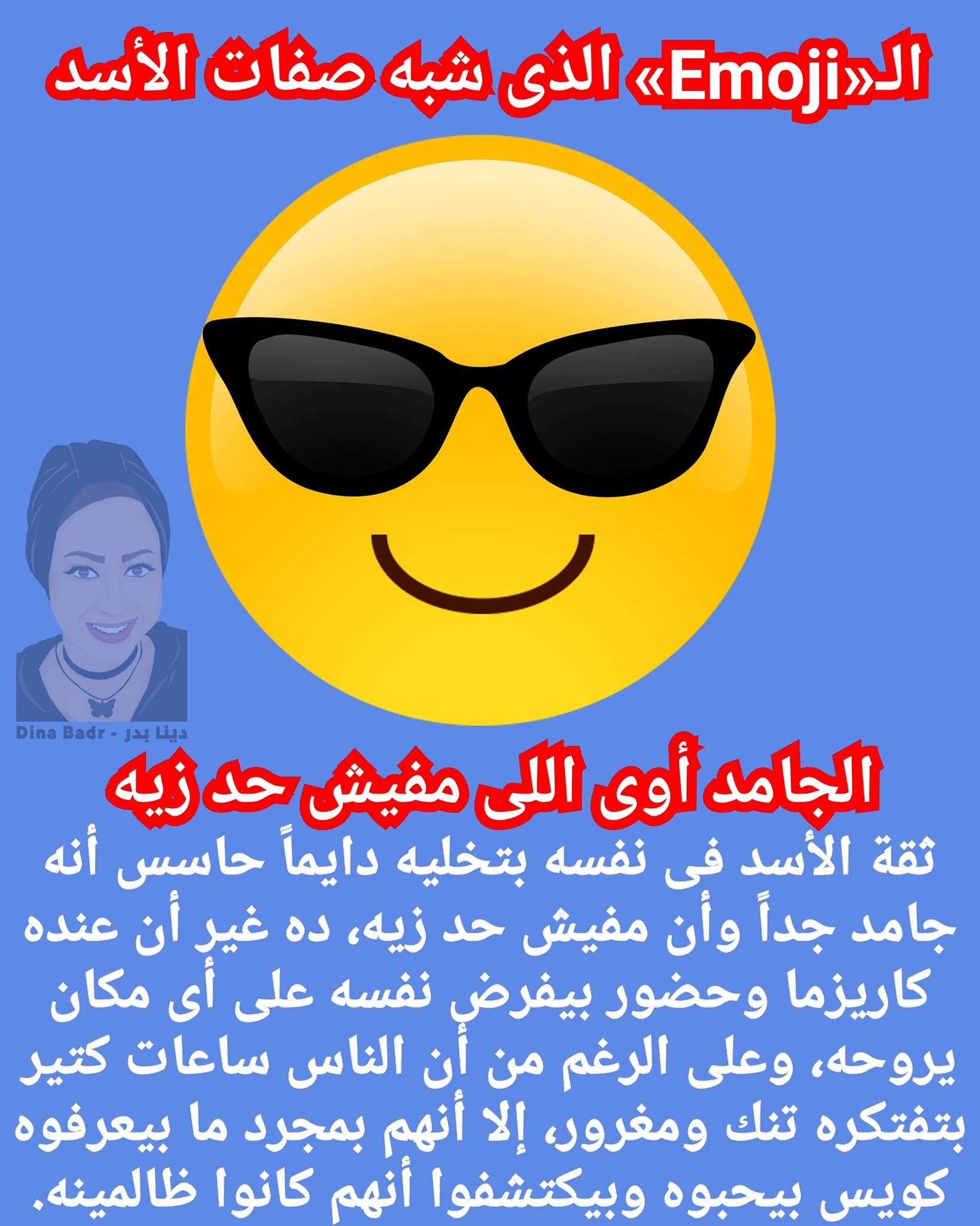 ال«Emoji» الذي شبه صفات الأسد ال«Emoji» الذي شبه صفات الأسد