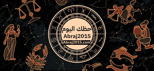 حظك اليوم توقعات الأبراج
