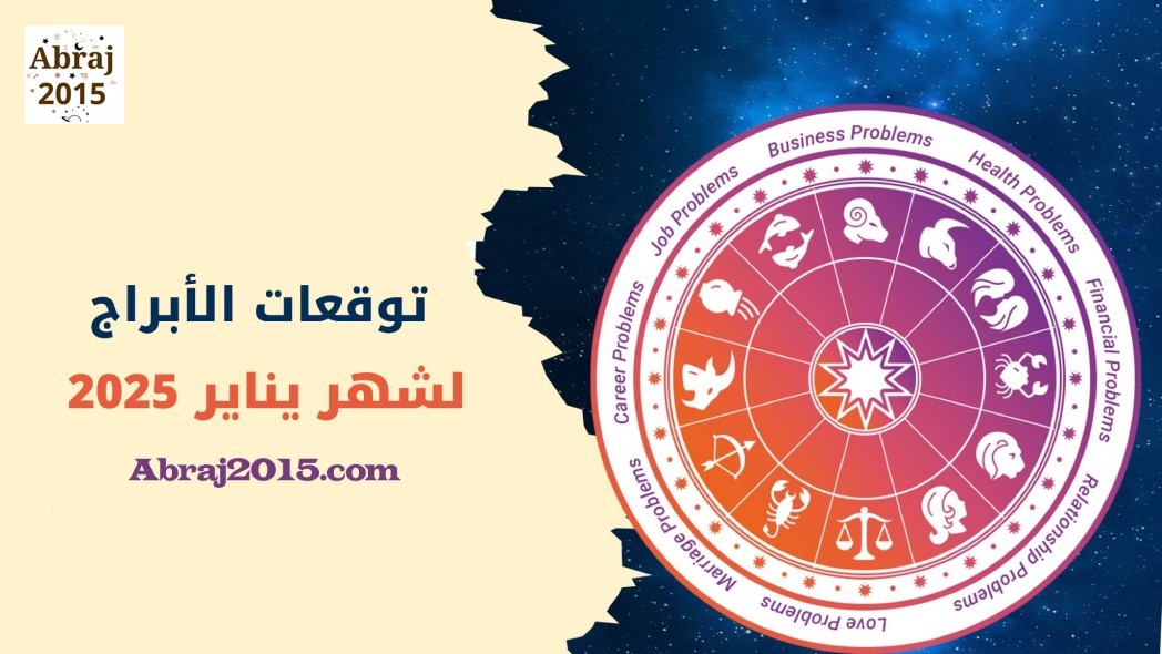 يناير