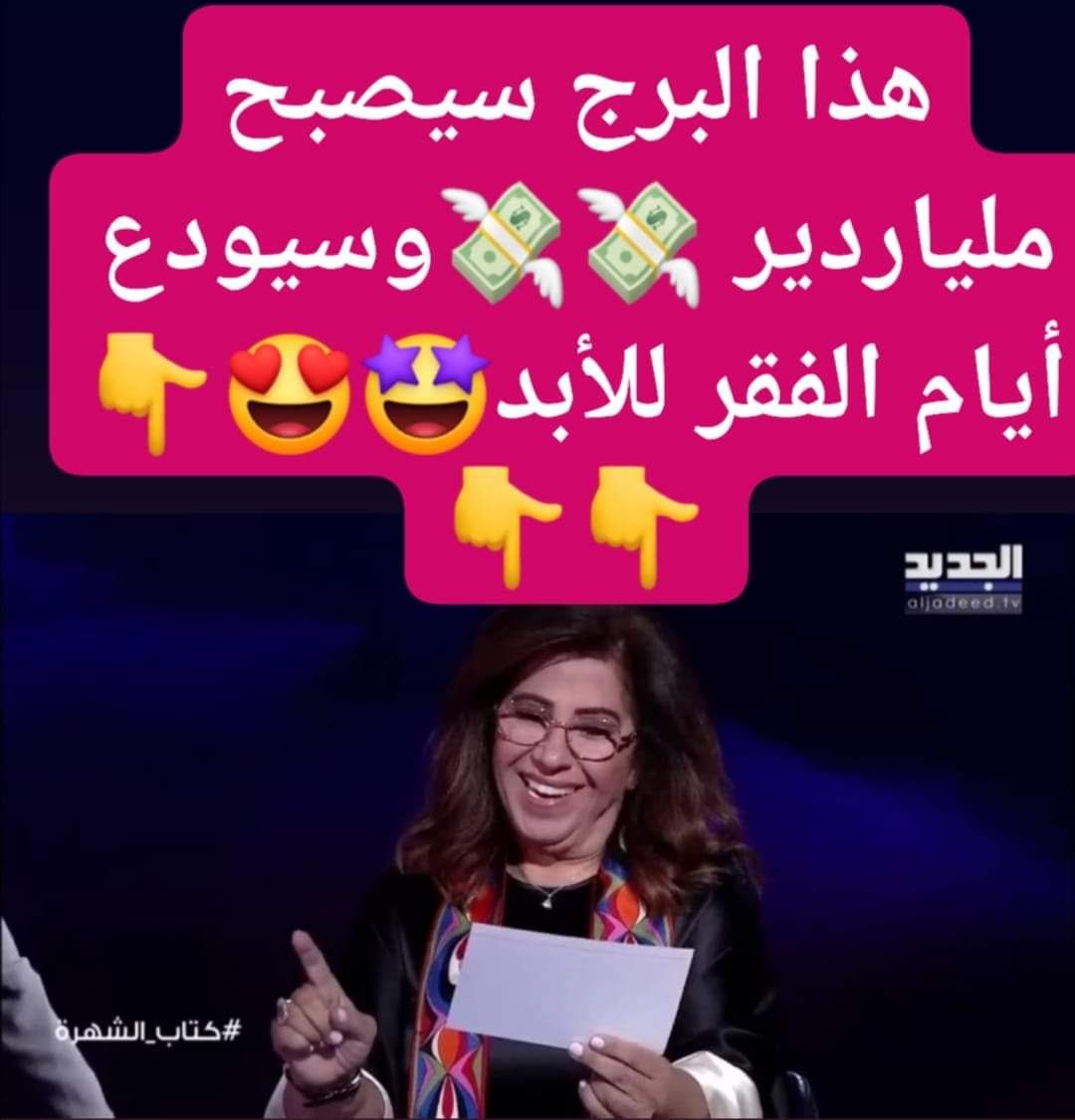 ليلى عبد اللطيف