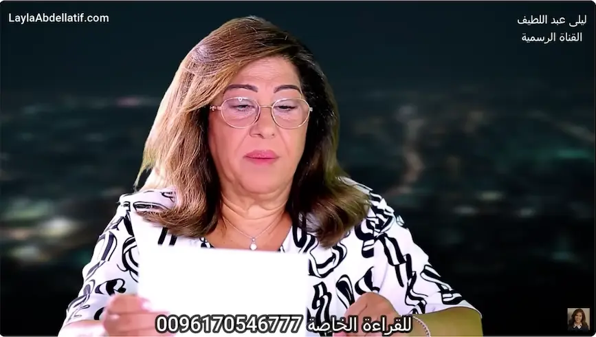 ليلى عبد اللطيف