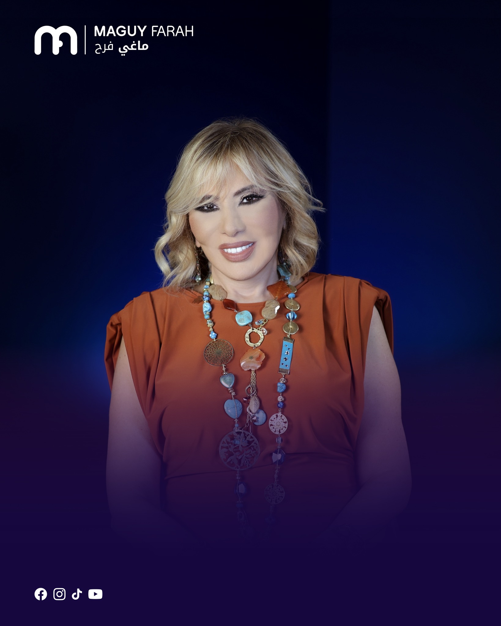 ماغي فرح