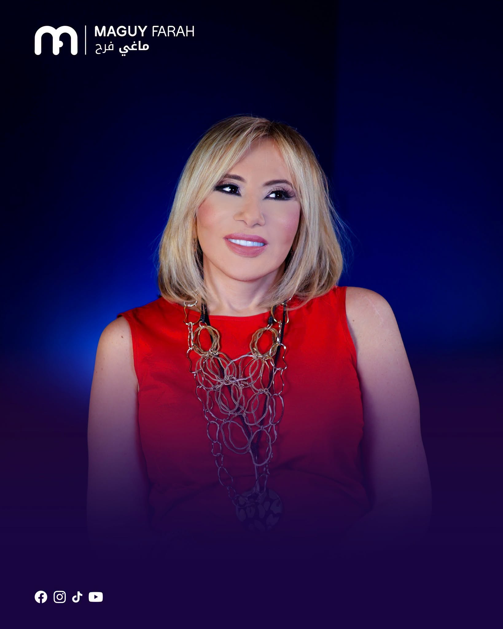 ماغي فرح