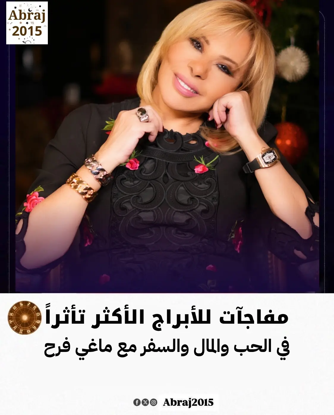 ماغي فرح