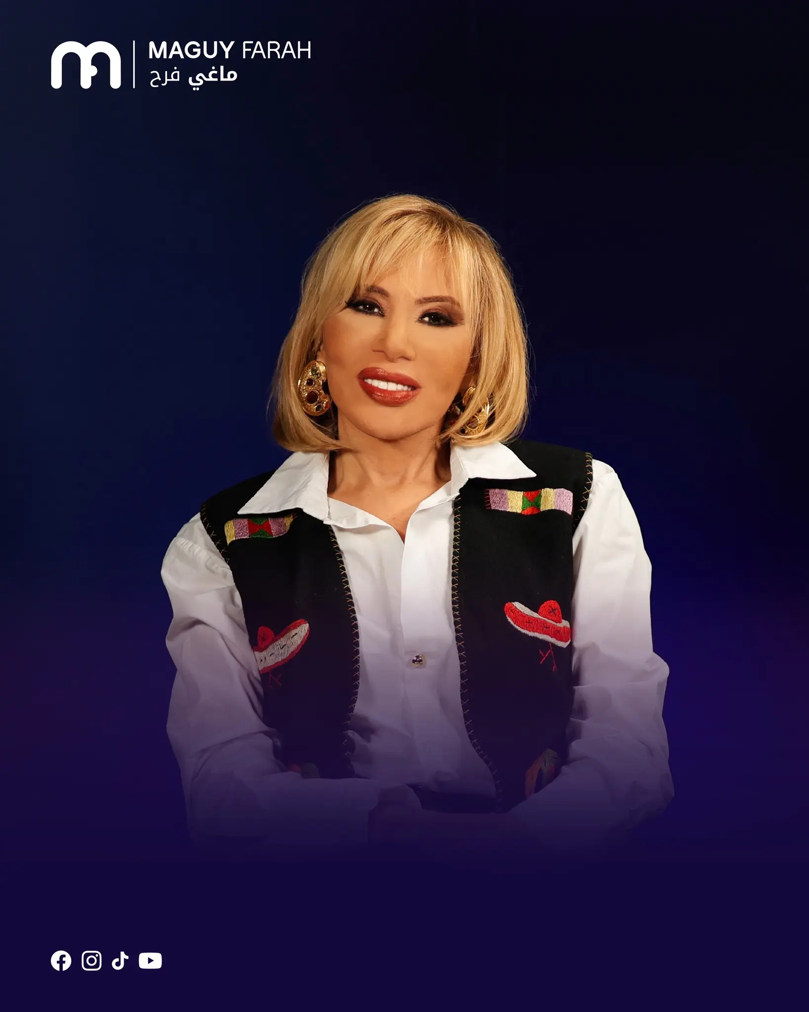 ماغي فرح