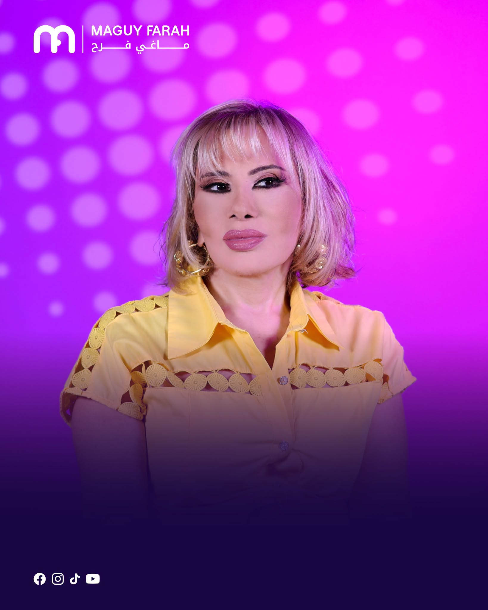 ماغي فرح