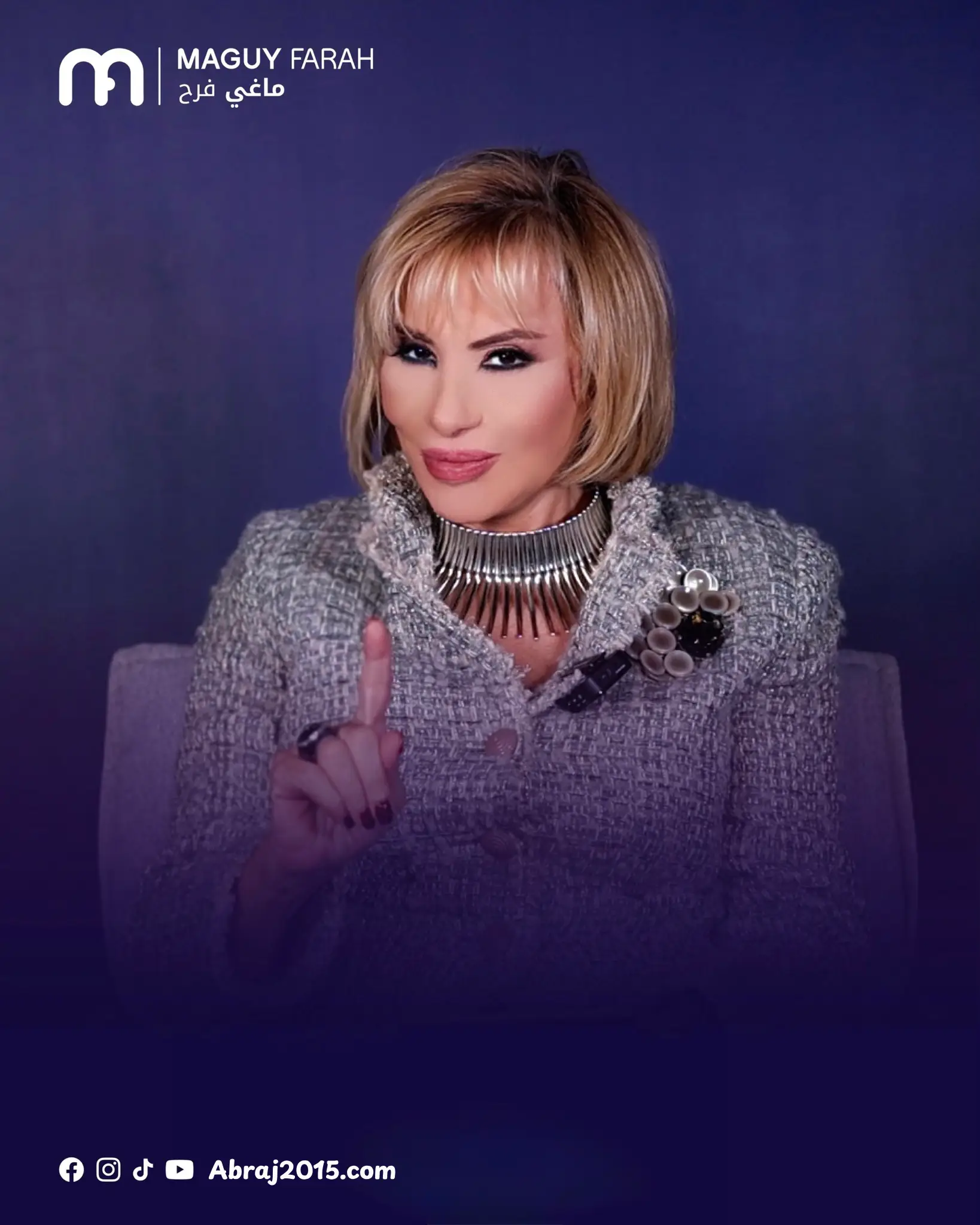 ماغي فرح