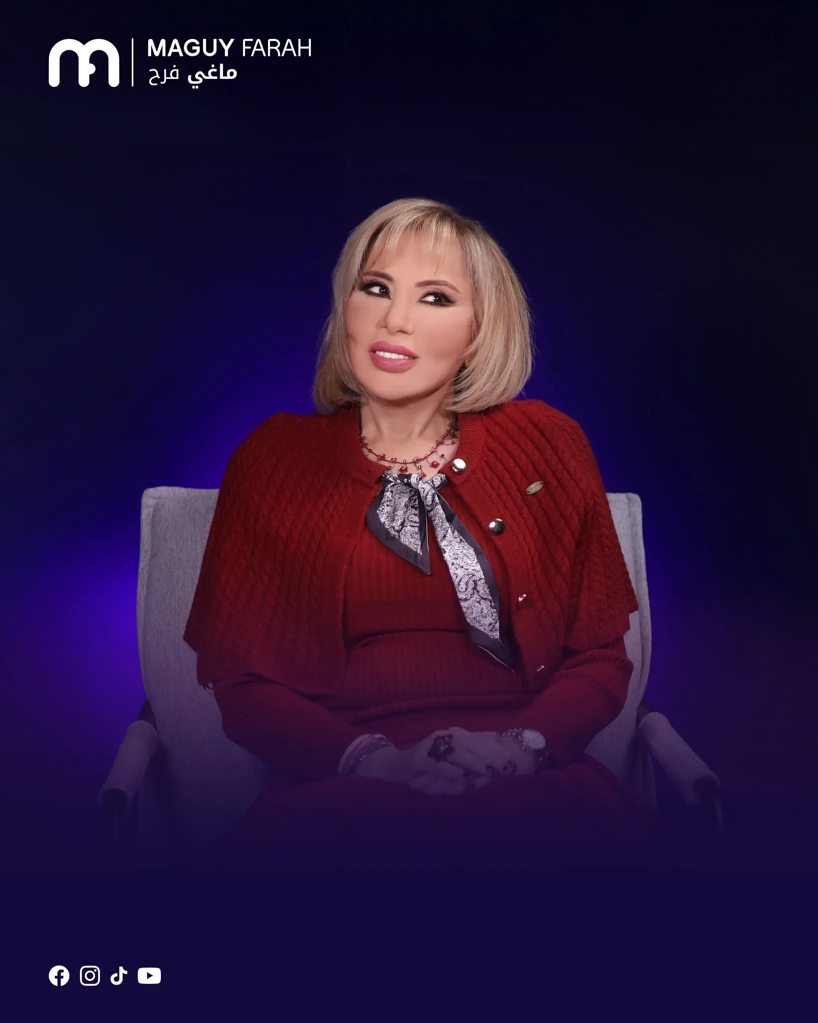 ماغي فرح