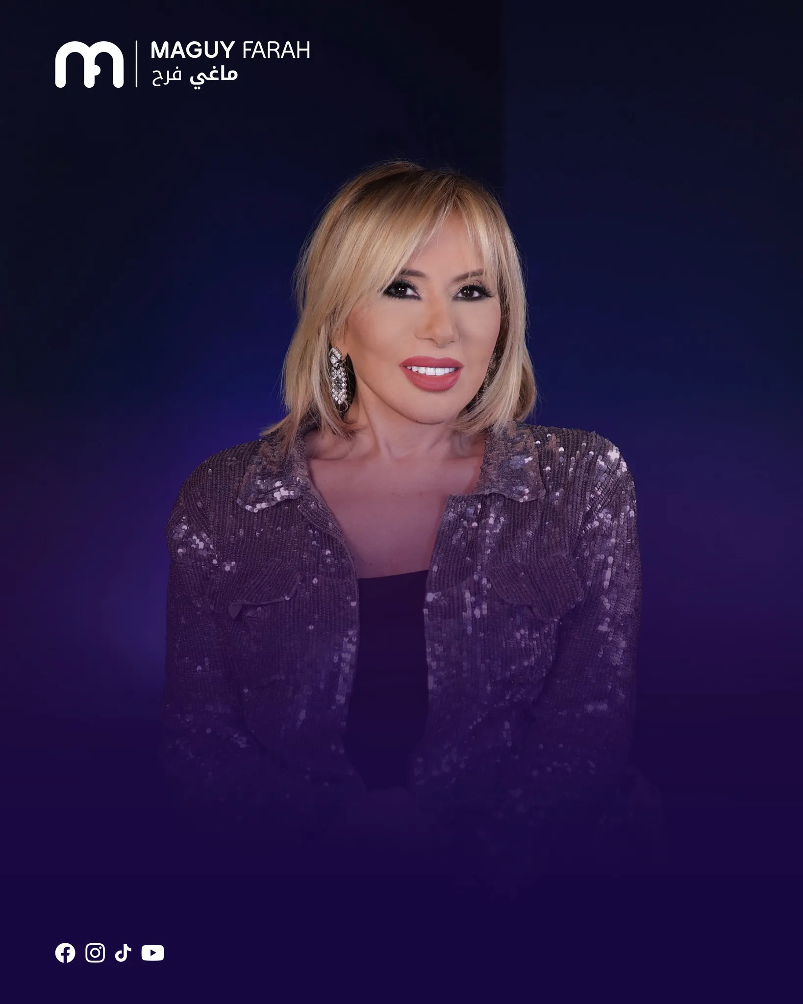 ماغي فرح