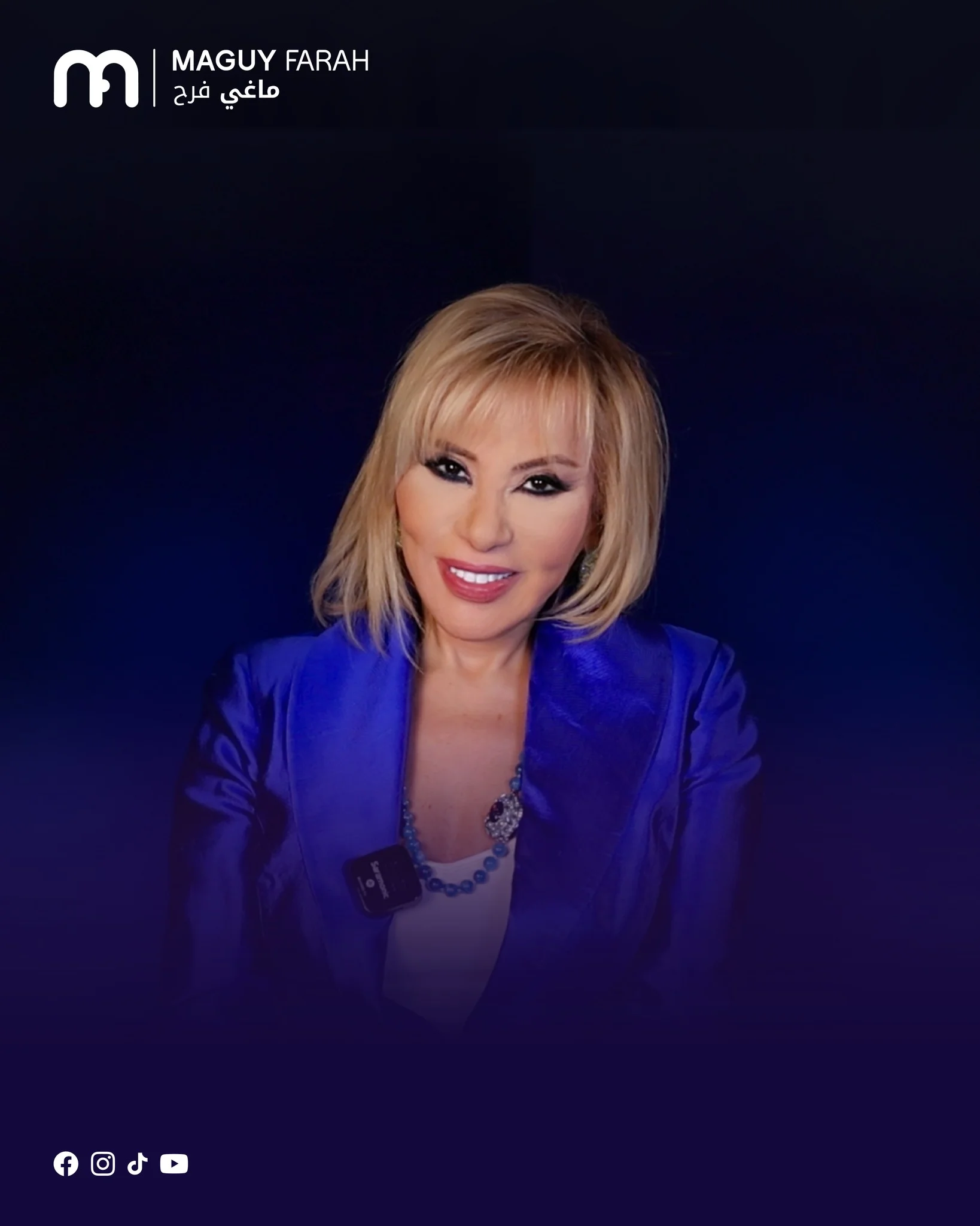 ماغي فرح