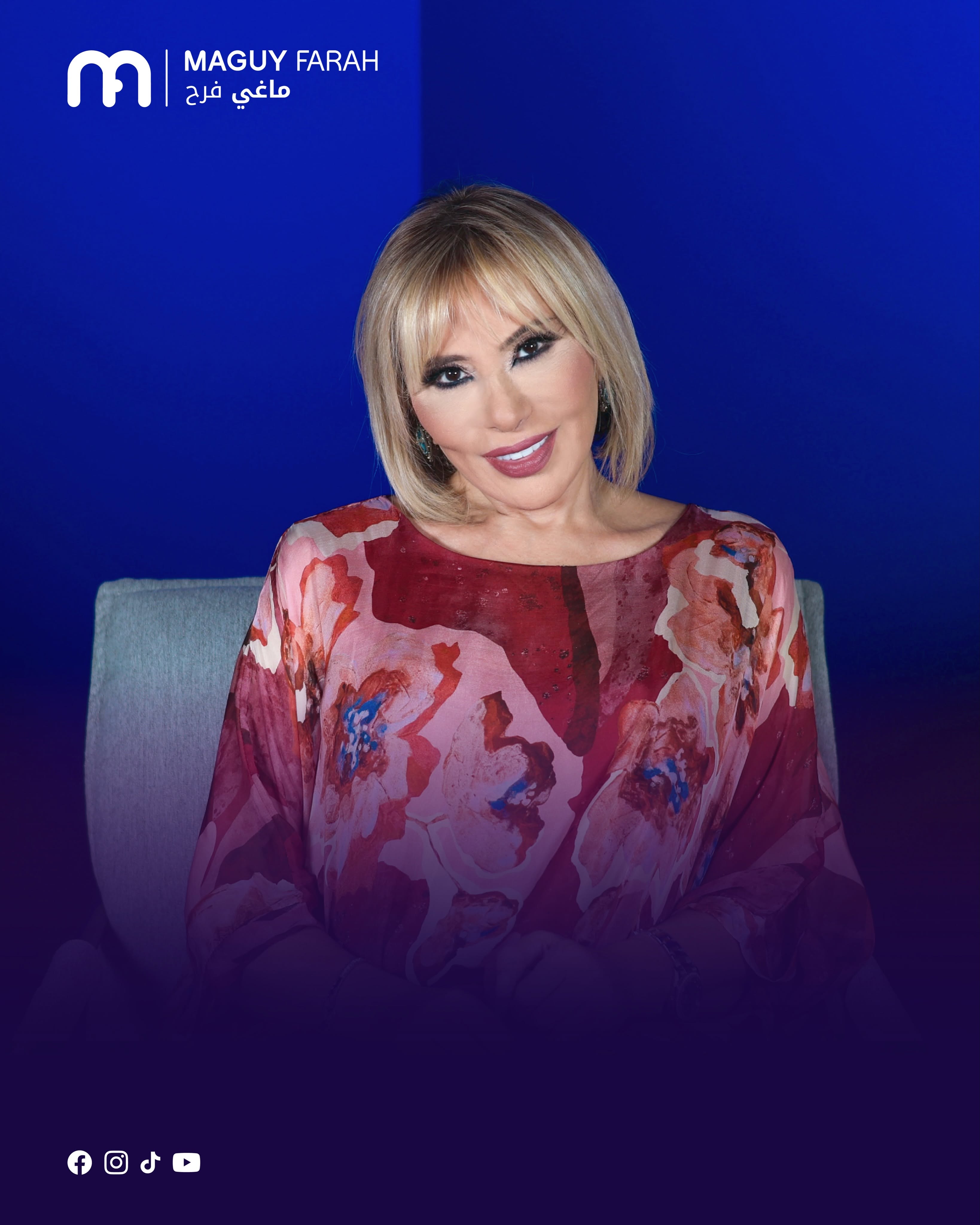 ماغي فرح