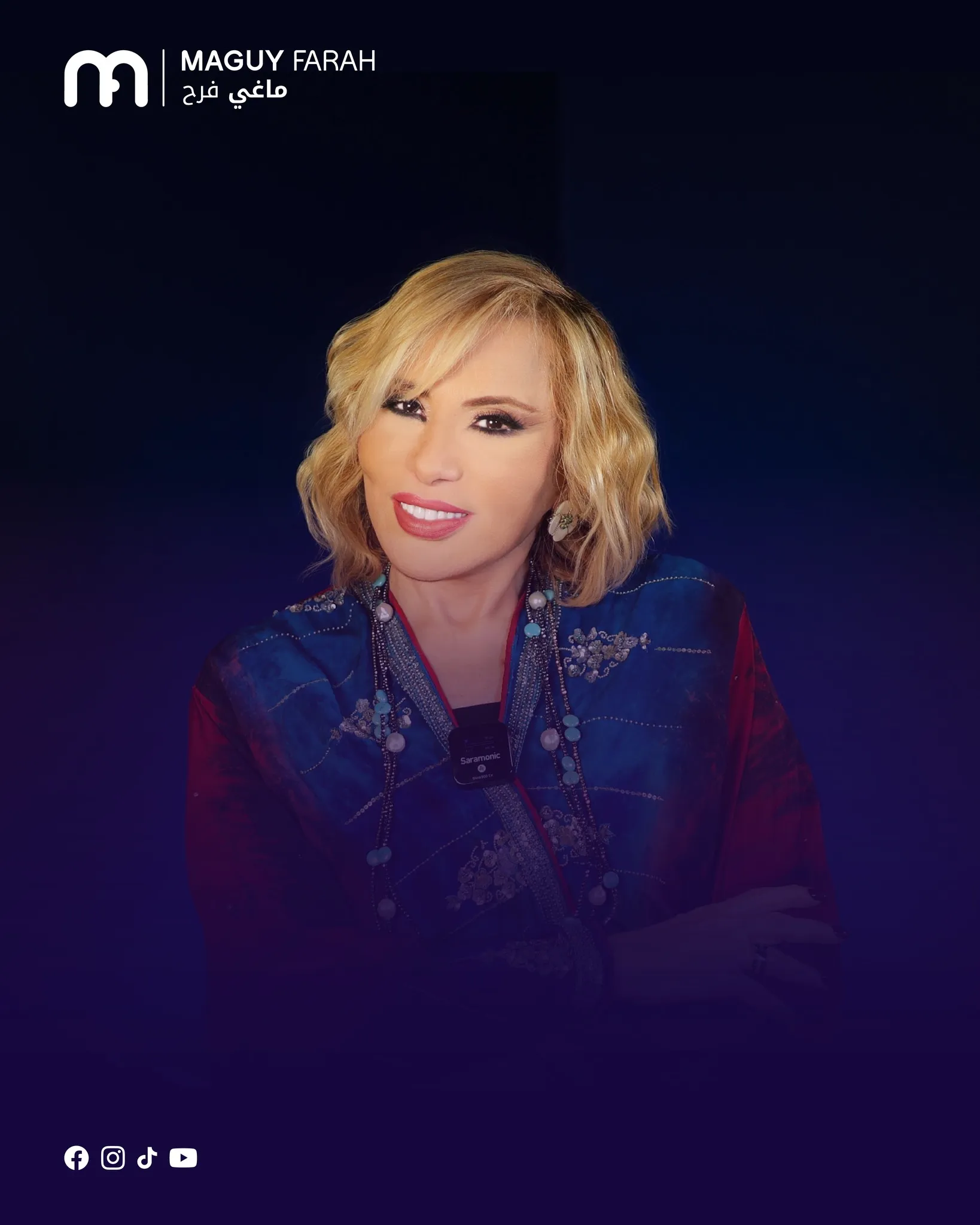 ماغي فرح