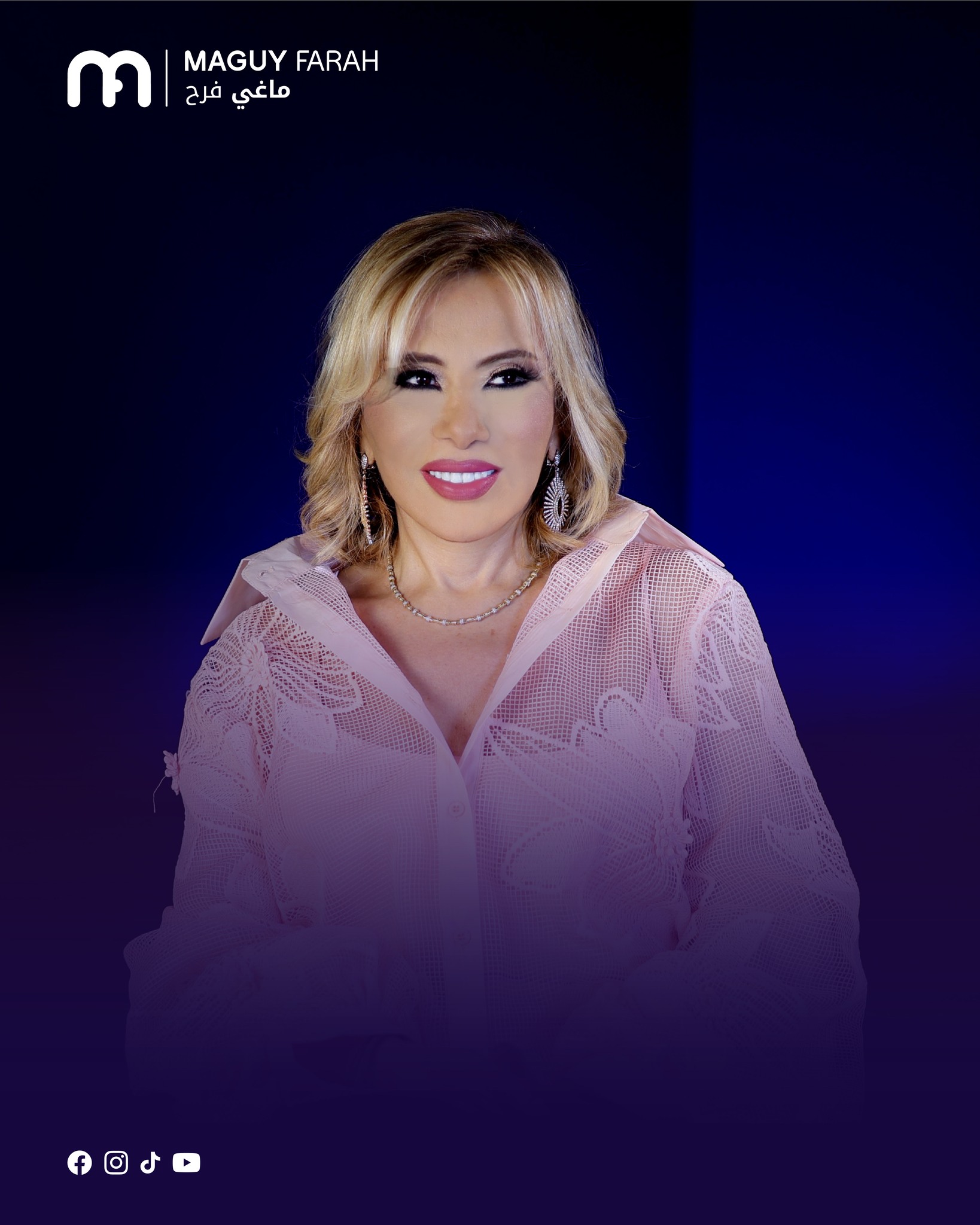 ماغي فرح