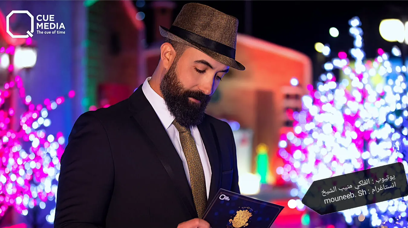 منيب الشيخ