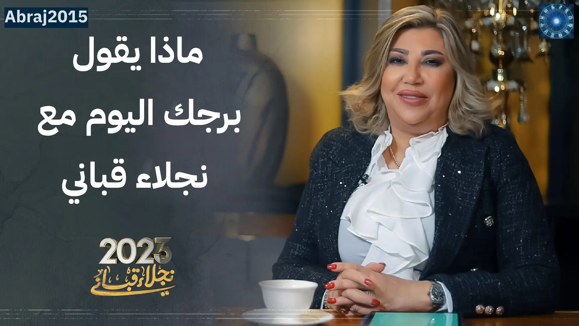 نجلاء قباني