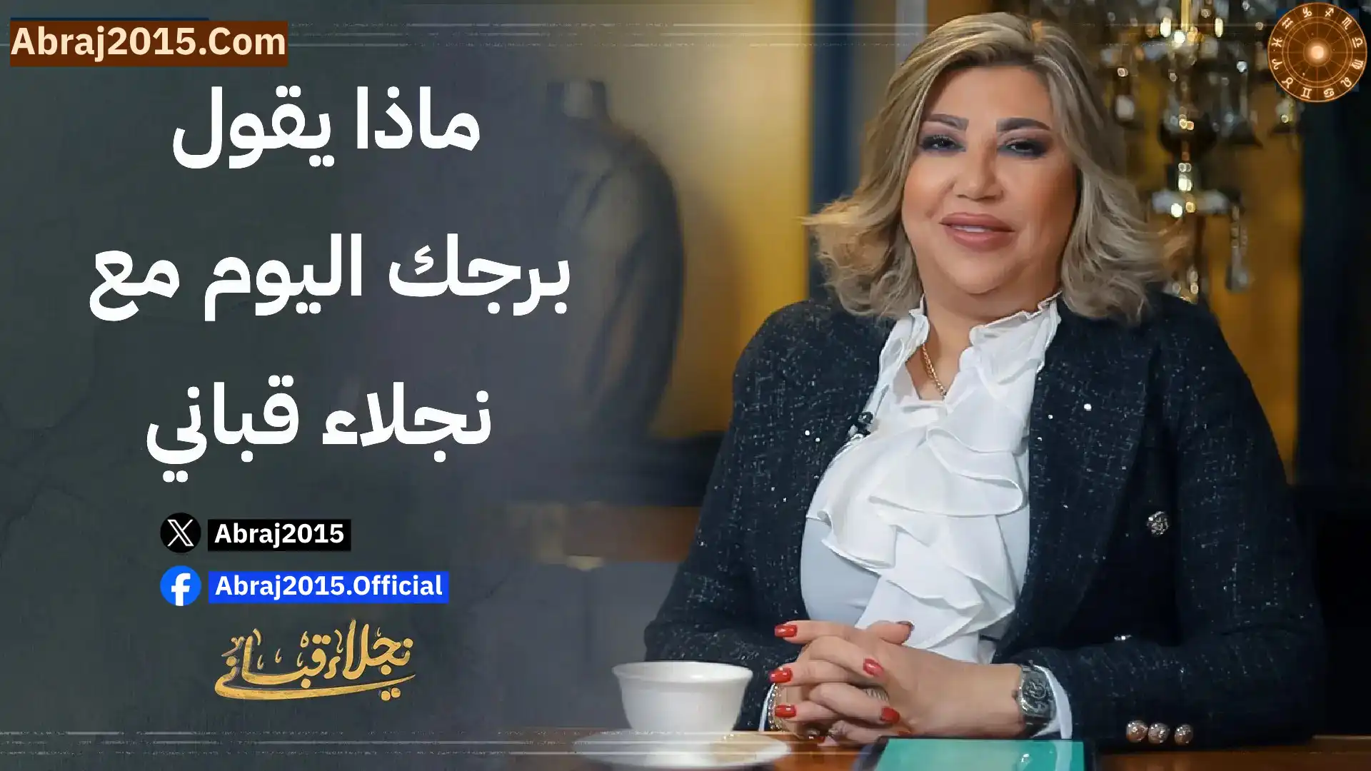 حظك اليوم