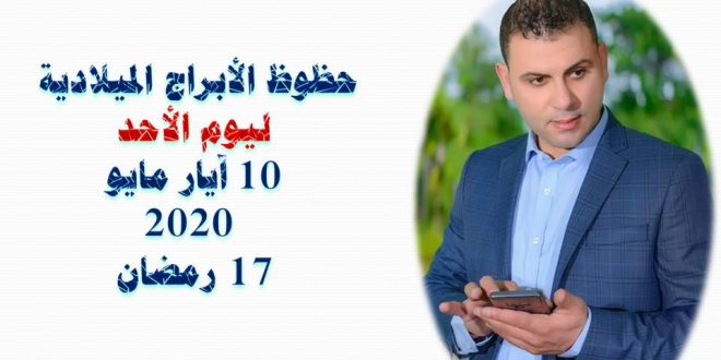 حظك اليوم ثابت الحسن حظك اليوم ثابت الحسن