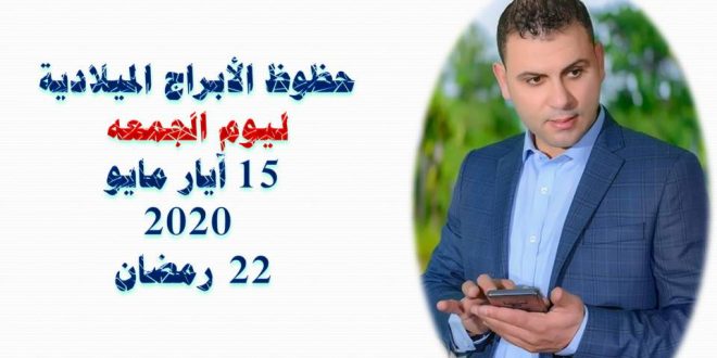 حظك اليوم ثابت الحسن حظك اليوم ثابت الحسن