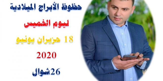 حظك اليوم ثابت الحسن