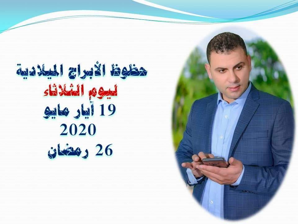 حظك اليوم ثابت الحسن حظك اليوم ثابت الحسن