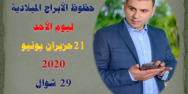حظك اليوم ثابت الحسن حظك اليوم ثابت الحسن
