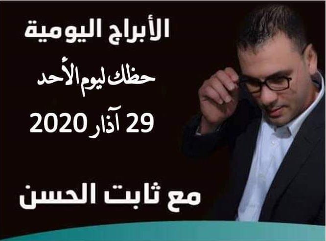 حظك اليوم ثابت الحسن حظك اليوم ثابت الحسن