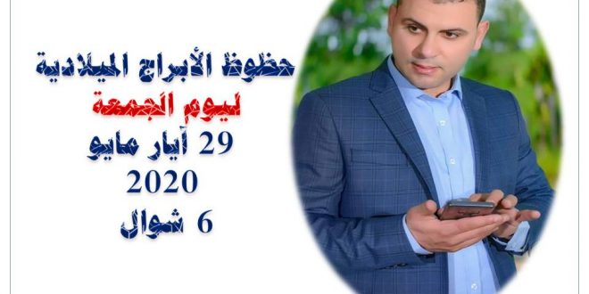 حظك اليوم ثابت الحسن حظك اليوم ثابت الحسن