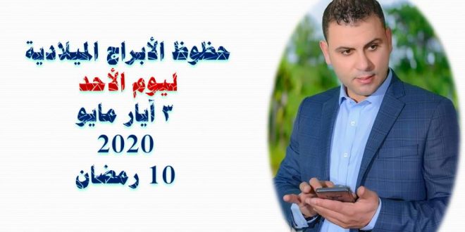 حظك اليوم ثابت الحسن حظك اليوم ثابت الحسن