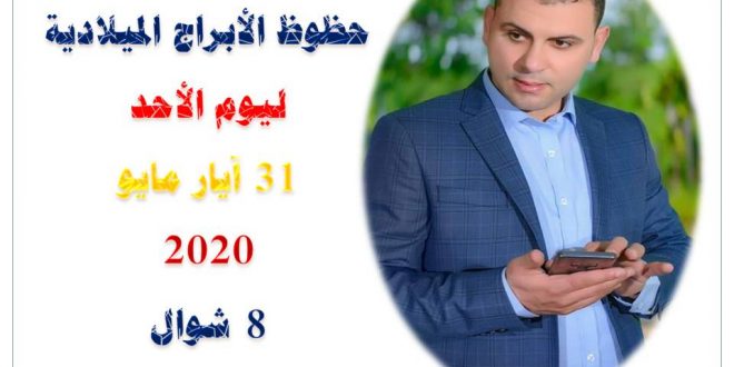 حظك اليوم ثابت الحسن حظك اليوم ثابت الحسن