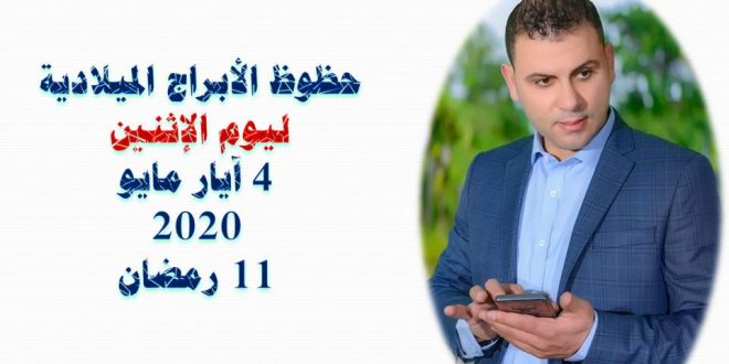 حظك اليوم ثابت الحسن حظك اليوم ثابت الحسن