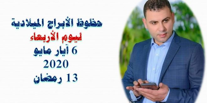 حظك اليوم ثابت الحسن