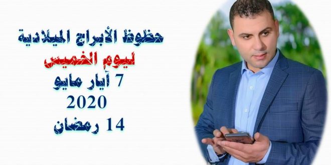 حظك اليوم ثابت الحسن