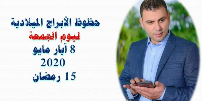 حظك اليوم ثابت الحسن