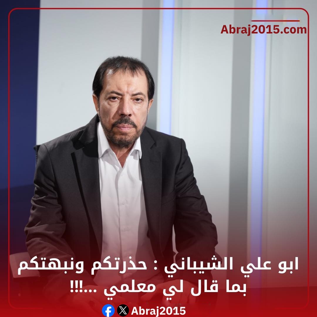 أبو علي الشيباني