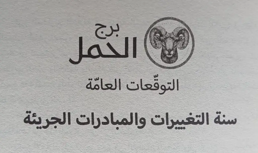 كتاب ماغي فرح 2026 كتاب ماغي فرح 2026
