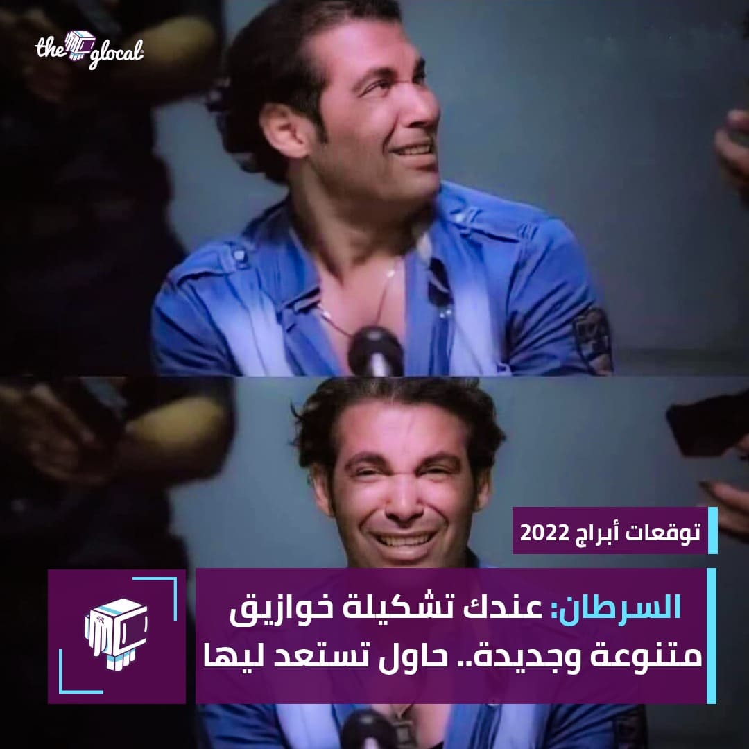 السرطان 2022