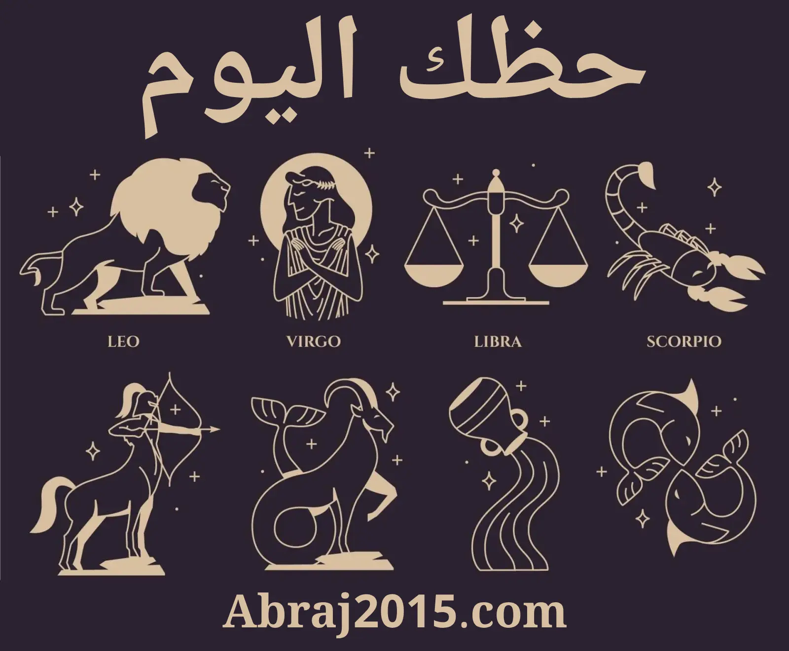 حظك اليوم حظك اليوم
