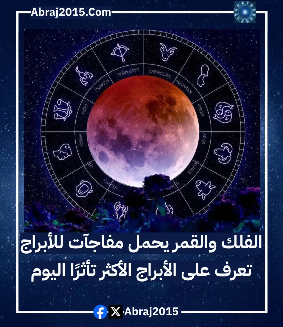 حظك اليوم