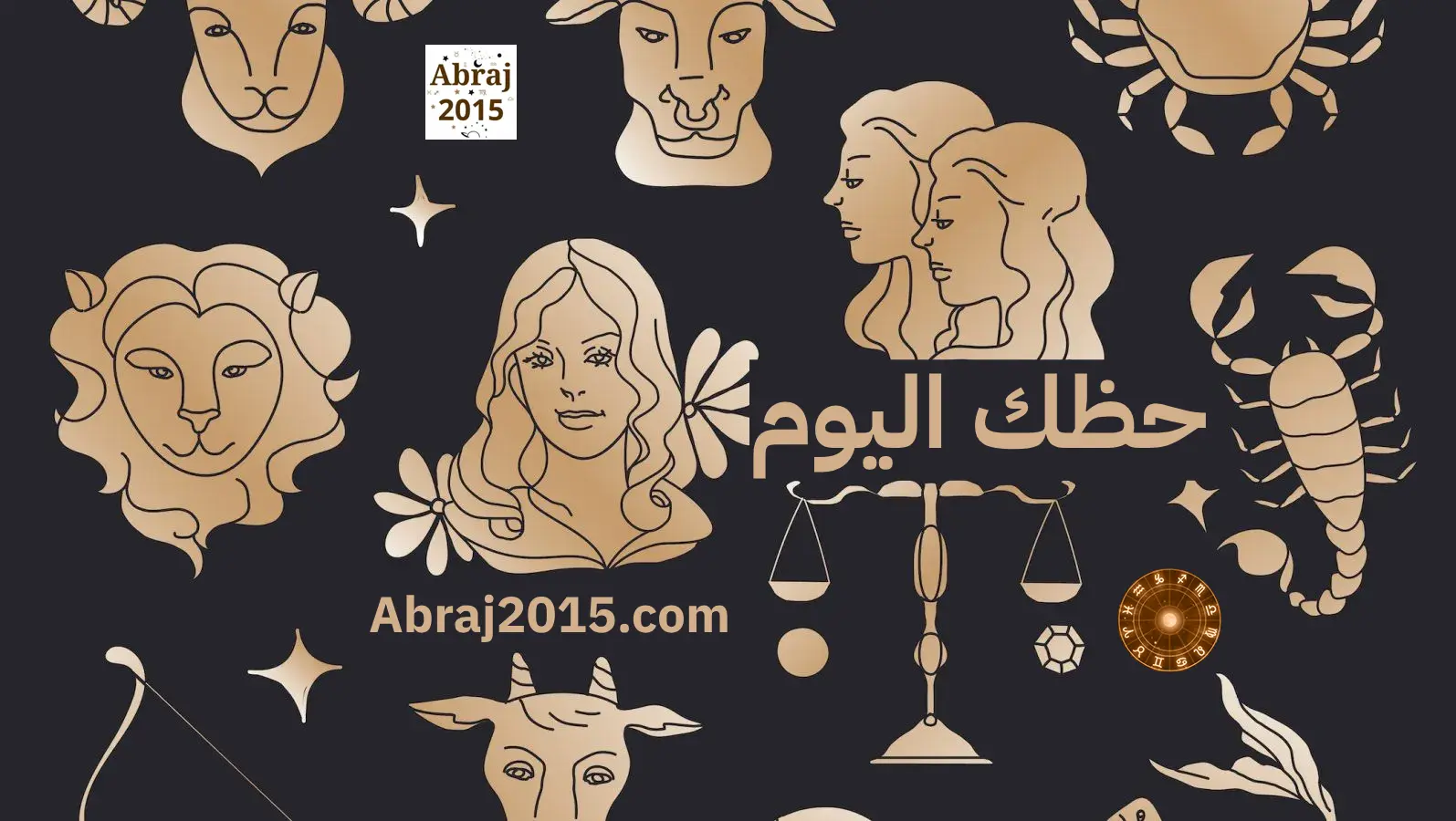 حظك اليوم حظك اليوم
