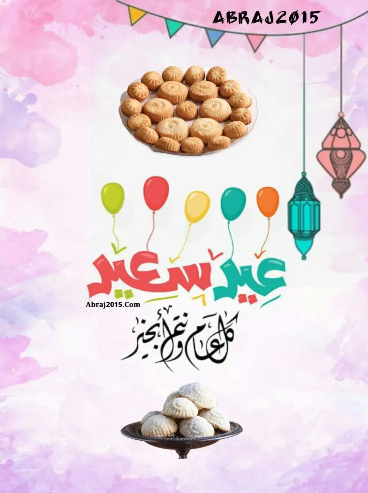 الأبراج الأكثر حظا في عيد الفطر المبارك و كل عام وانتم بخير الأبراج الأكثر حظا في عيد الفطر المبارك و كل عام وانتم بخير